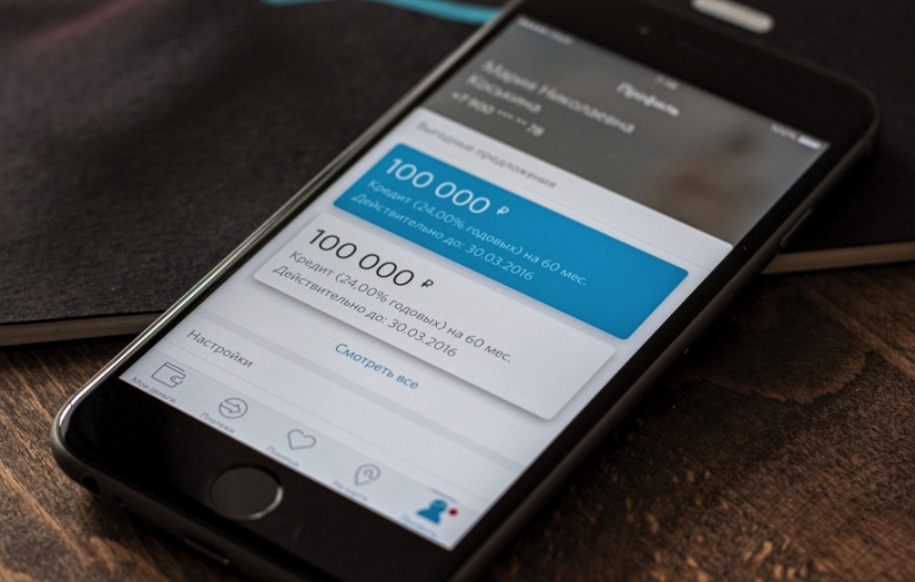 Open Bank screenshot 3